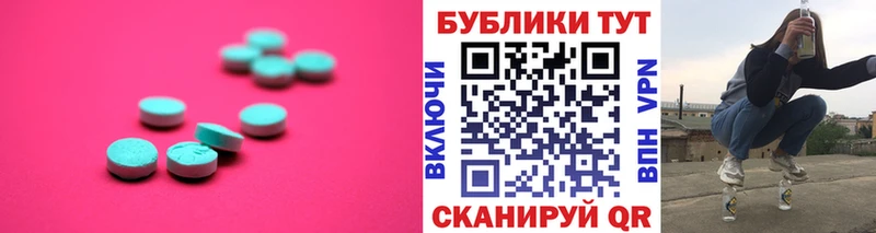 Экстази XTC  Олонец 