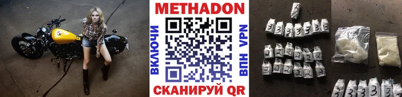Метадон мёд  цена наркотик  Олонец 